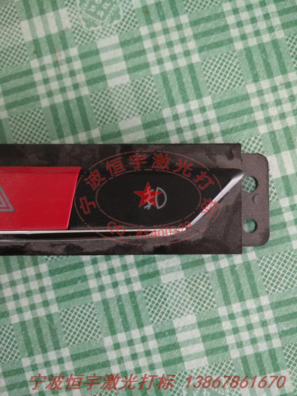 按鍵激光打標