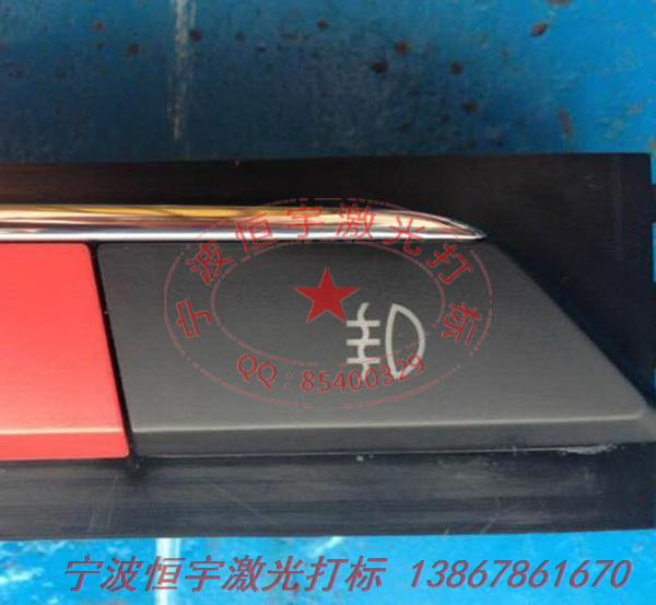 按鍵鐳射加工