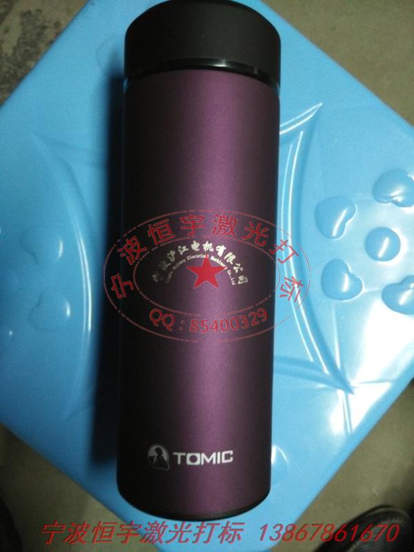 保溫杯鐳射打標(biāo)