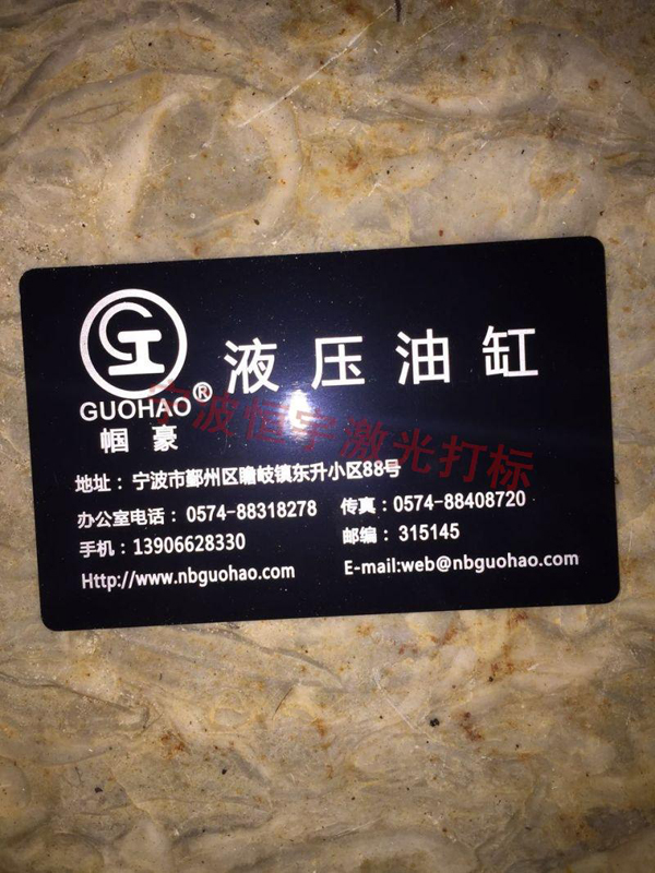 標(biāo)牌銘牌鐳射刻字