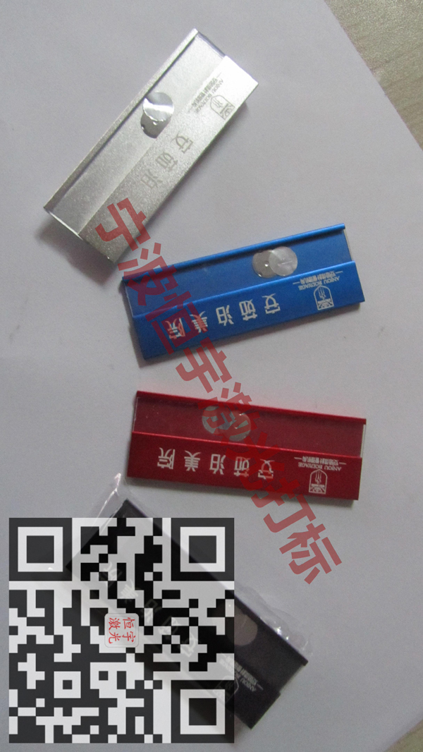 標(biāo)牌銘牌laser刻字