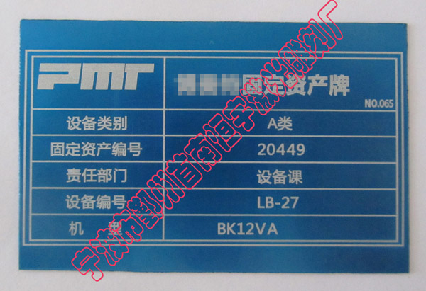 標(biāo)牌銘牌鐳射刻字
