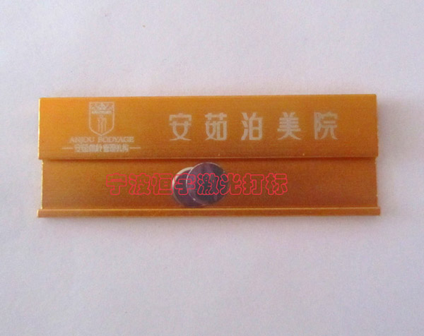 標(biāo)牌銘牌鐳射加工