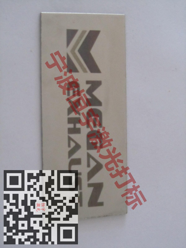標(biāo)牌銘牌激光雕刻