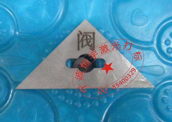 標(biāo)牌銘牌鐳射雕刻