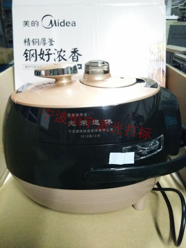 廚具鐳射刻字