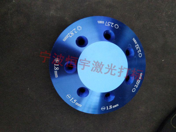 鋁制品鐳射打標(biāo)