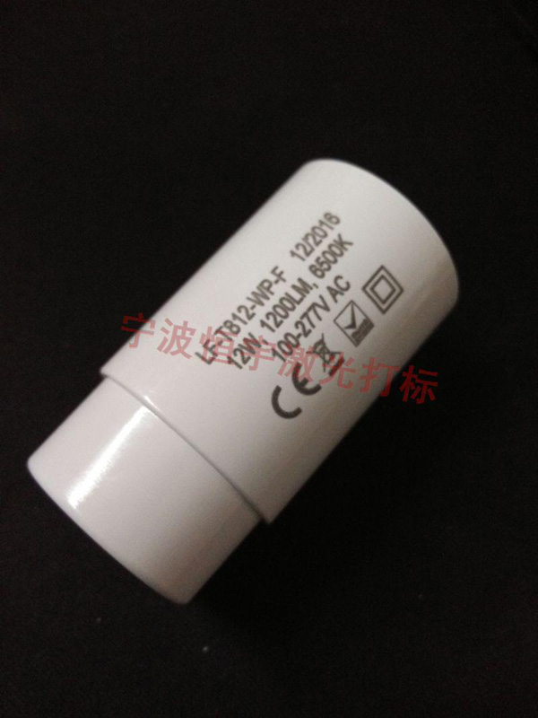 塑料產(chǎn)品鐳射加工