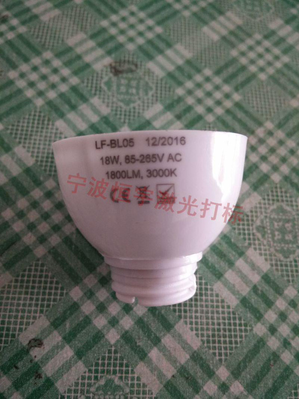 塑料產(chǎn)品laser雕刻
