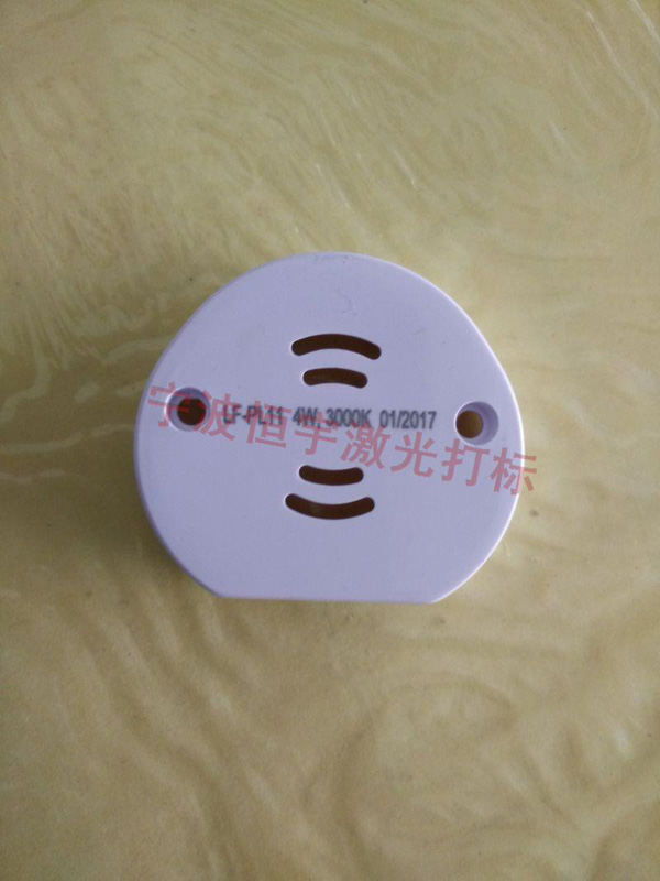 塑料產(chǎn)品激光刻字