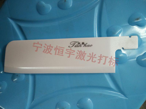 陶瓷產品鐳雕