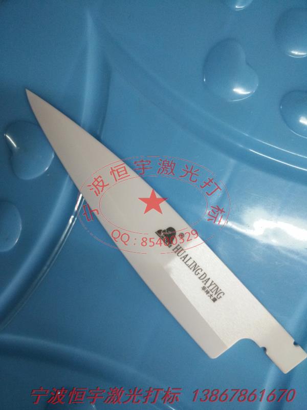 陶瓷產品鐳射刻字