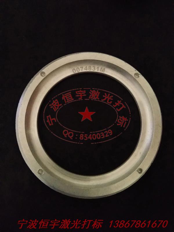 五金產品鐳射打標