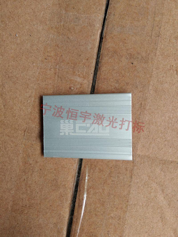 五金產品鐳雕