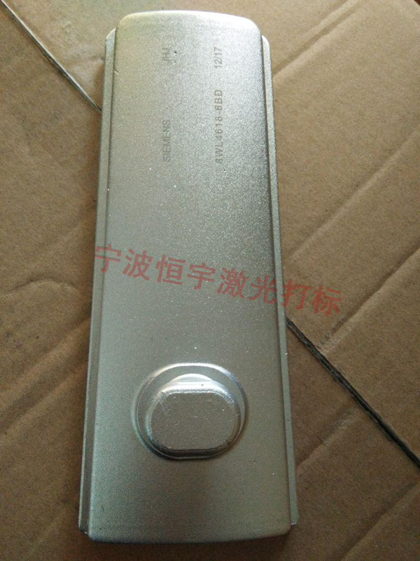 五金產(chǎn)品laser刻字