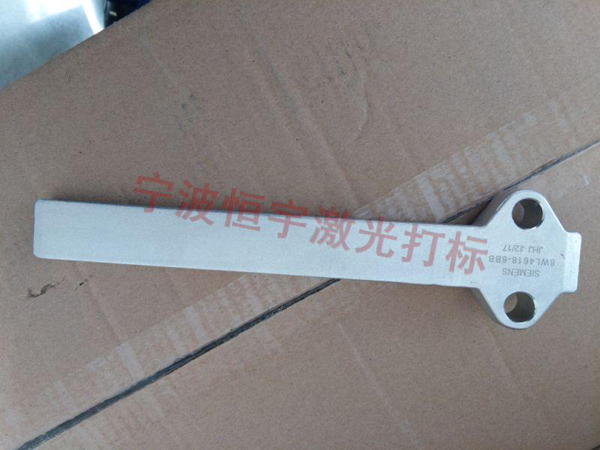 五金產(chǎn)品laser雕刻