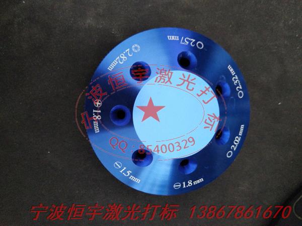 氧化產(chǎn)品激光打標(biāo)