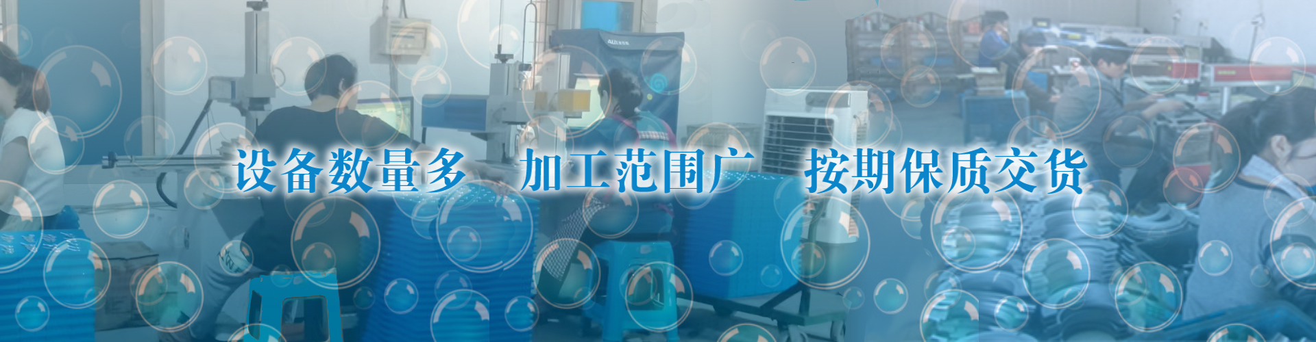 生產(chǎn)車(chē)間