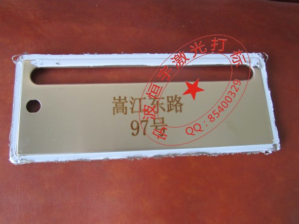 不銹鋼信報箱激光打標