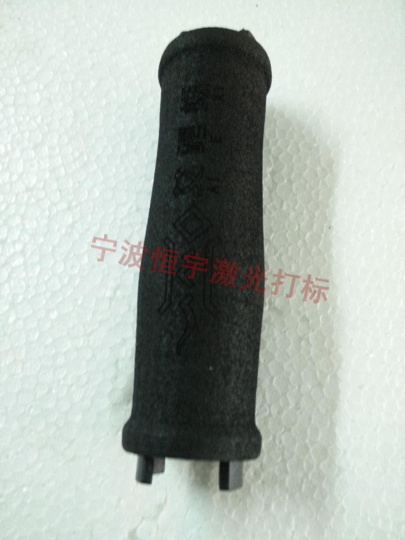 武義縣塑料產品鐳雕加工