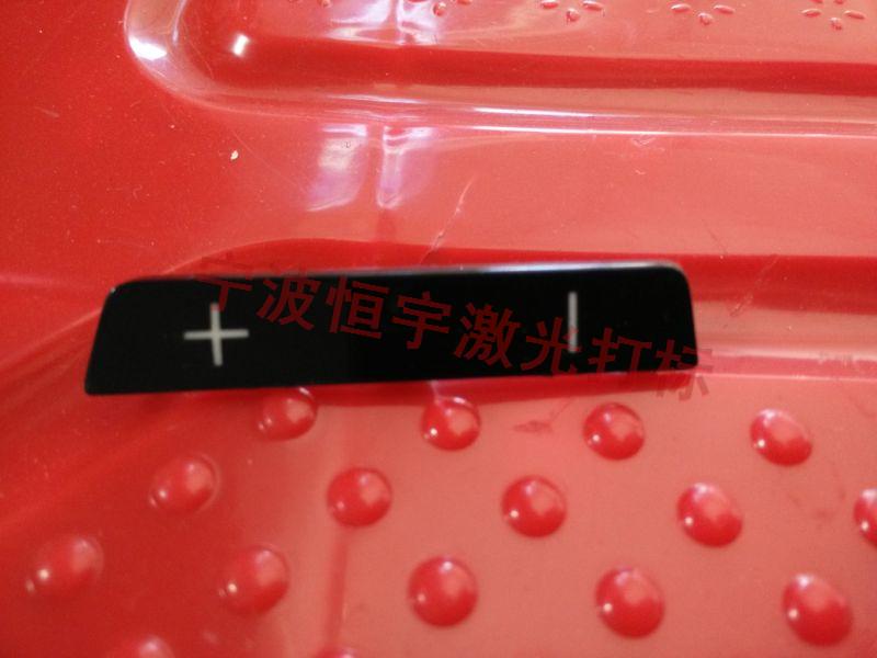 磐安縣塑料產品鐳雕加工