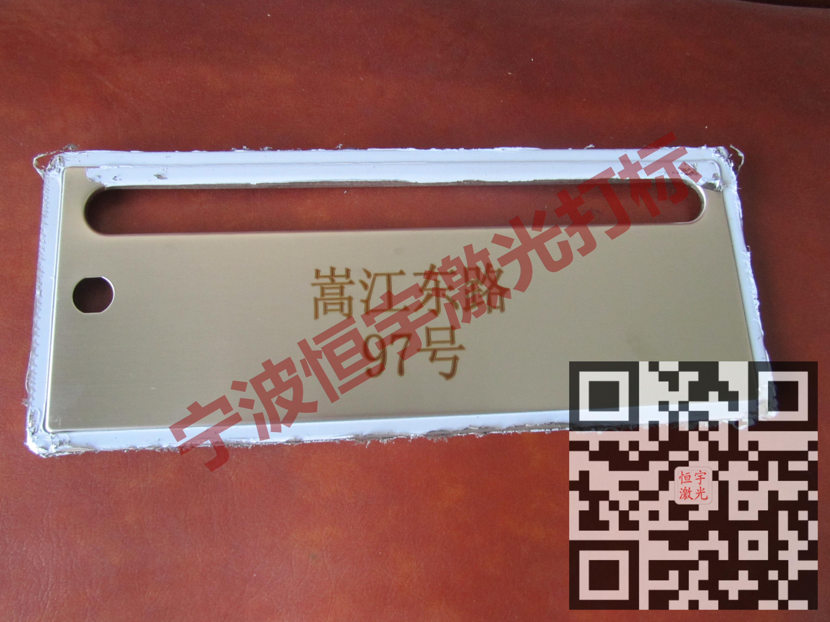 常山縣標(biāo)牌激光雕刻