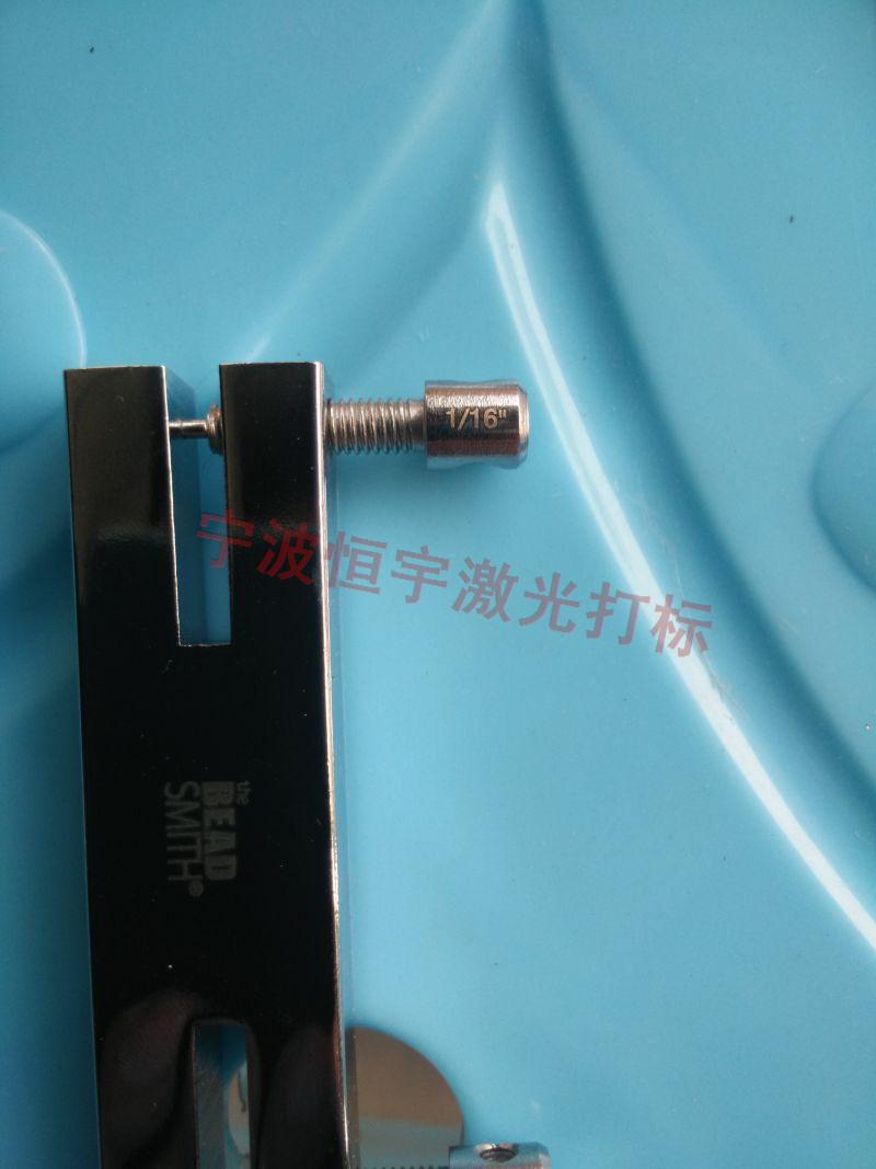 寧波余姚市五金制品激光刻字