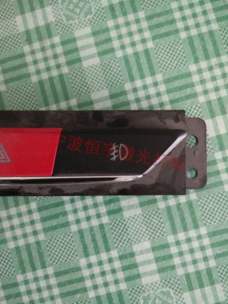 寧波鎮(zhèn)海區(qū)透光按鍵激光刻字