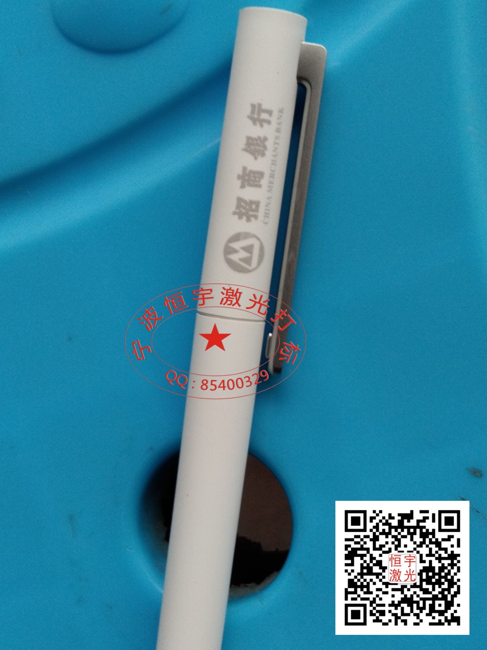 寧波余姚市文具激光打標