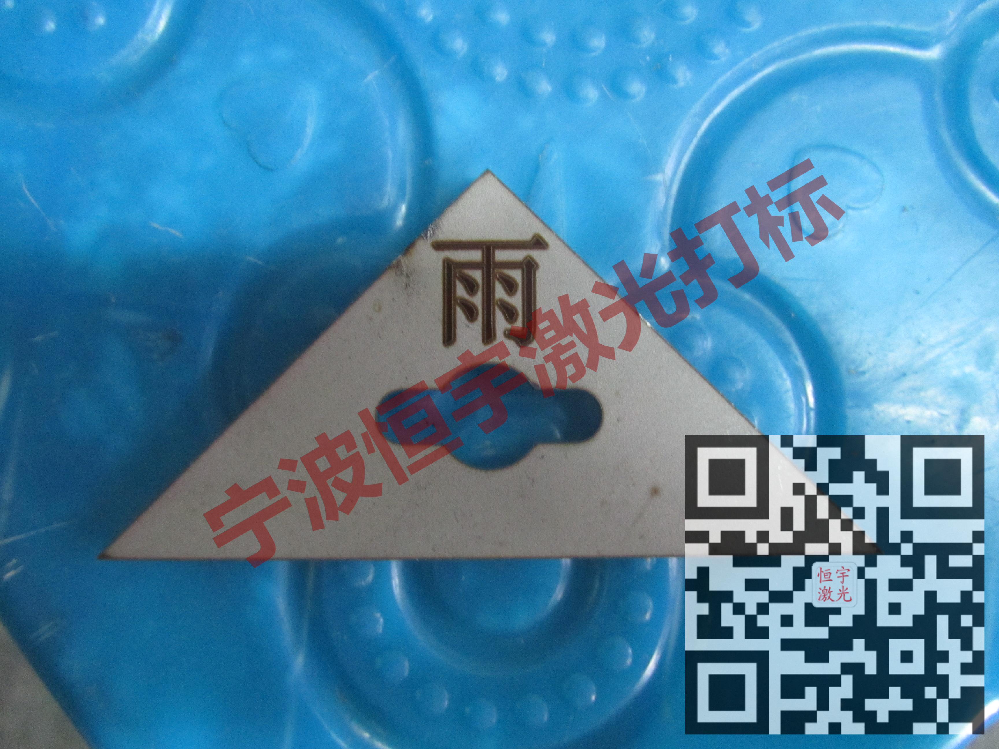寧波慈溪市標牌銘牌激光加工