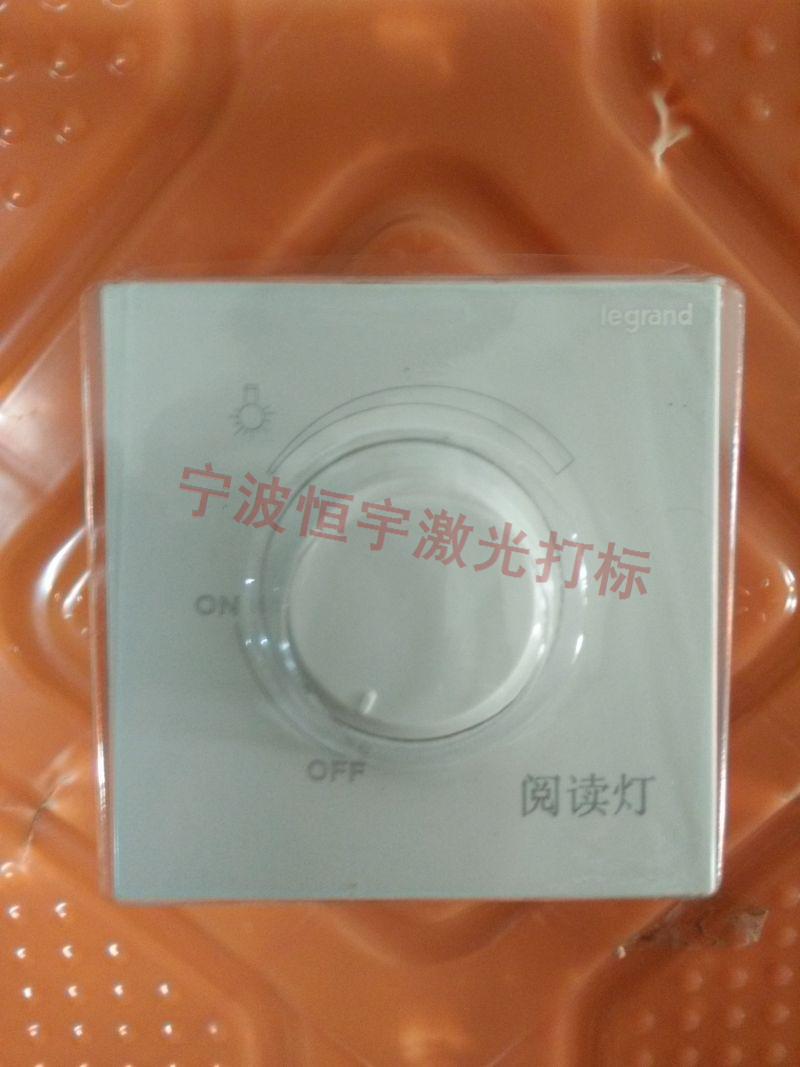 寧波寧海縣塑料產品激光雕刻