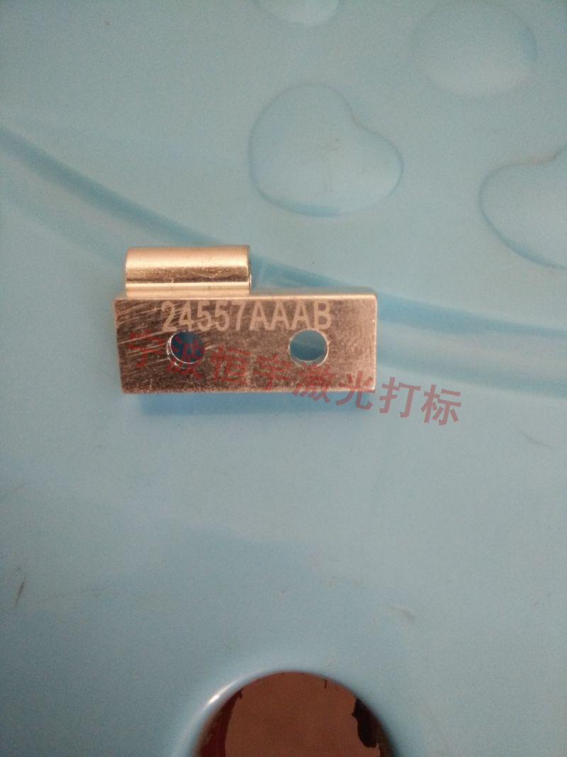 鎮海九龍湖鎮五金制品鐳雕加工